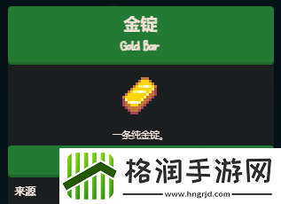 星露谷物语秘密纸条4解析