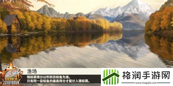 欢乐钓鱼大师咆哮帝钓鱼技巧