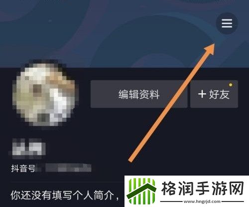 抖音怎么关闭在线状态显示