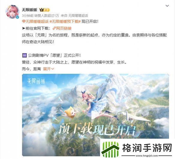 无限暖暖预下载正式开启全新剧情PV公开！