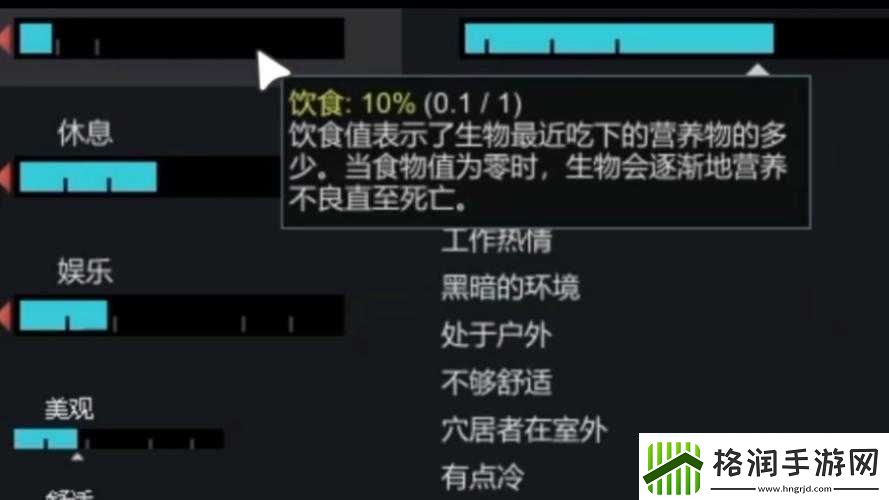 环世界营养机功能全面解析