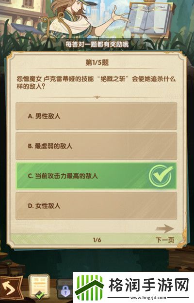 剑与远征诗社竞答题目答案是什么