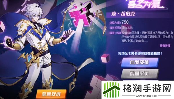 赛尔号哀拉伯克怎么打