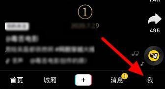 抖音支付密码怎么修改