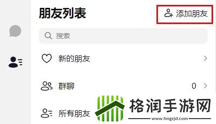 抖音怎么添加朋友