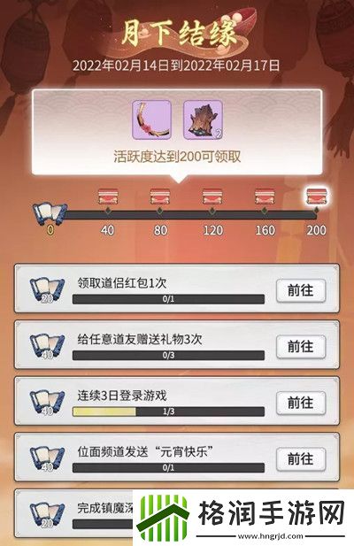 一念逍遥2022元宵节活动