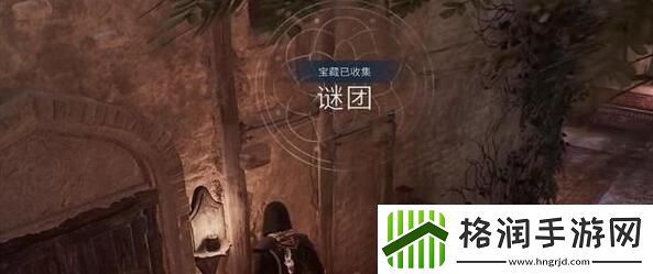 刺客信条幻景一项挑战谜团在哪