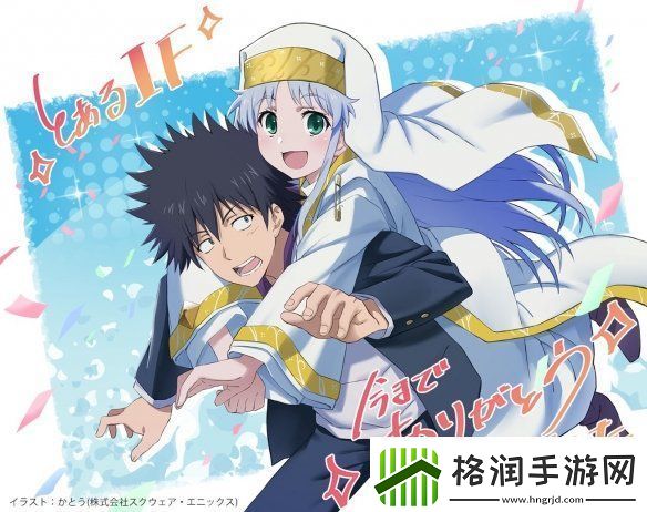 SE手游魔法禁书目录