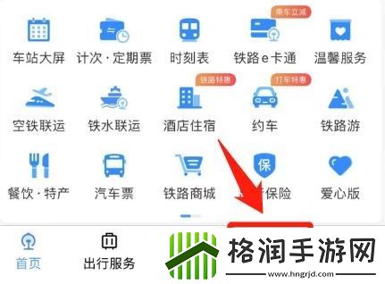 铁路12306积分如何兑换火车票