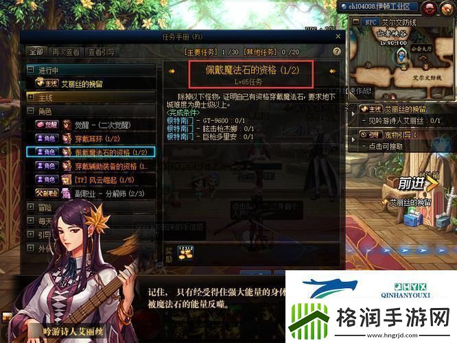 地下城与勇士怎么开启左右槽