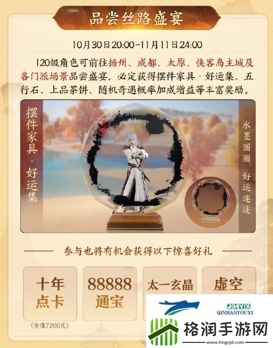 剑3跨级狂欢夜活动什么时候开启剑3跨级狂欢夜活动开启时间