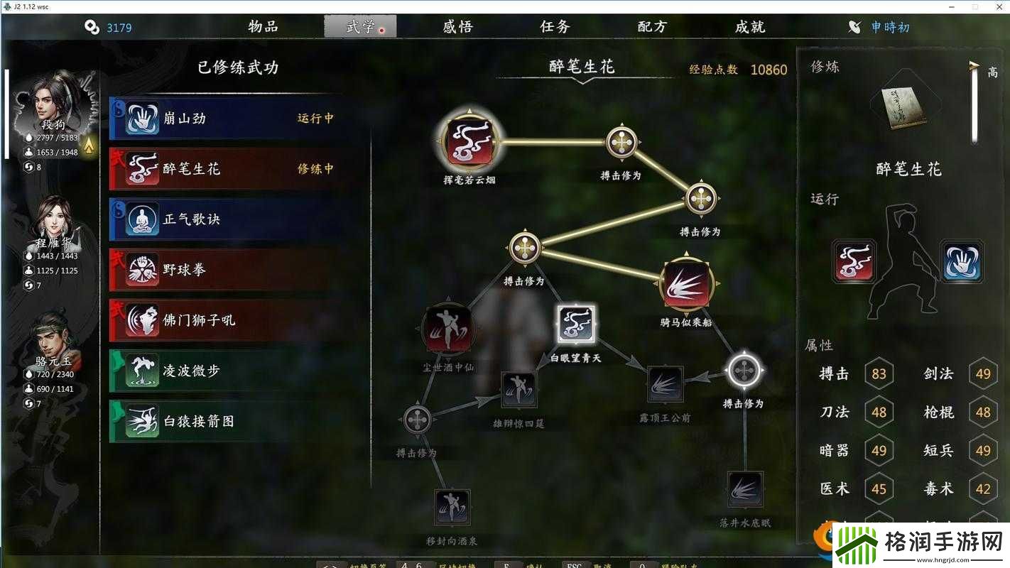 河洛群侠传玄铁前期获得方法