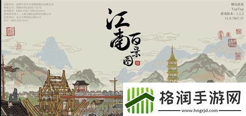 江南百景图天级人物哪些厉害江南百景图天级人物排名介绍