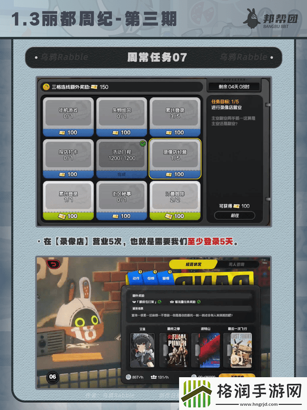 绝区零1.3丽都周纪第三期通关攻略