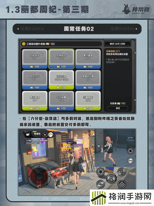 绝区零1.3丽都周纪第三期通关攻略