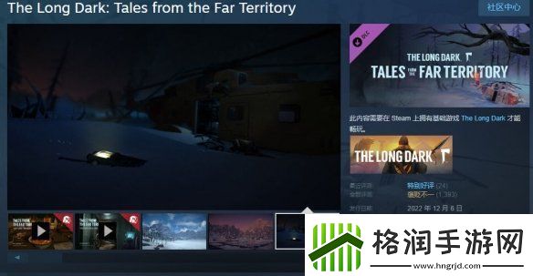 极寒雪山生存类型游戏漫漫长夜扩展DLC即将更新