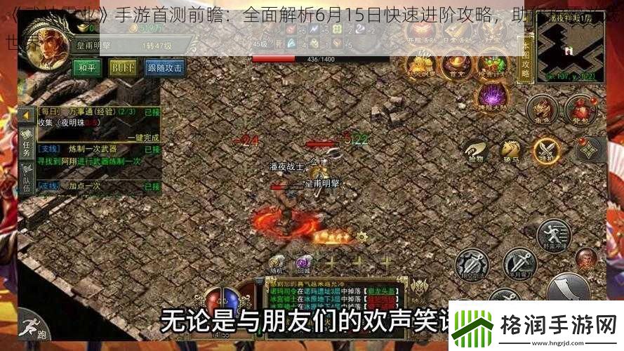 武神霸业手游首测前瞻
