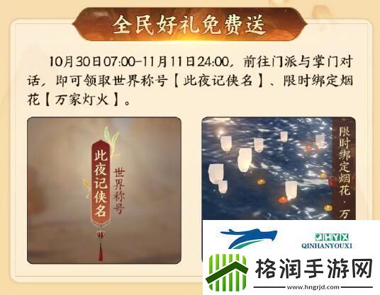 剑3跨级狂欢夜活动什么时候开启剑3跨级狂欢夜活动开启时间