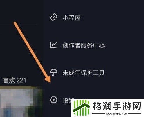 抖音怎么关闭在线状态显示