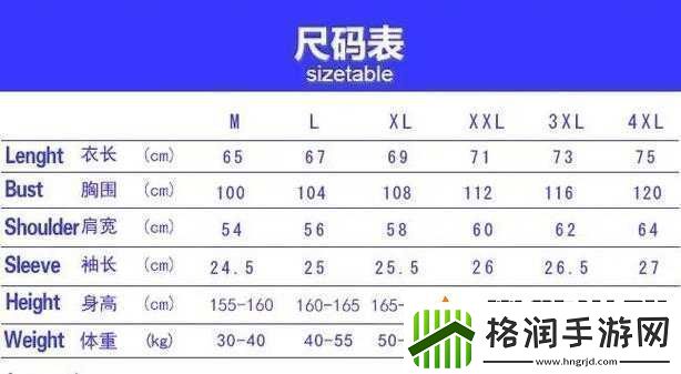 欧洲尺码日本尺码专线不卡顿