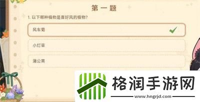 原神嘉辰锦时之聚答案是什么