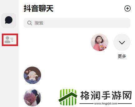 抖音怎么添加朋友