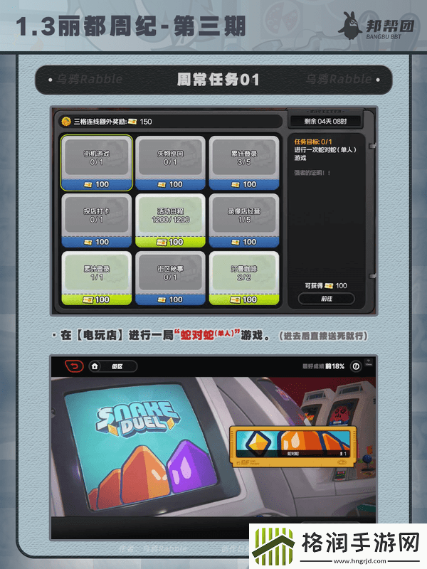 绝区零1.3丽都周纪第三期通关攻略