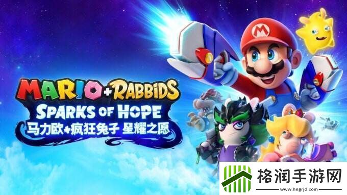 育碧马力欧+疯狂兔子星耀之愿销量已近300万份