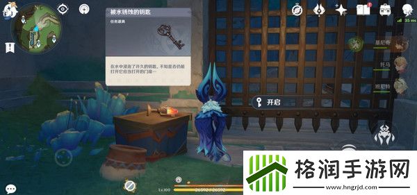 原神为我敞开心扉任务攻略