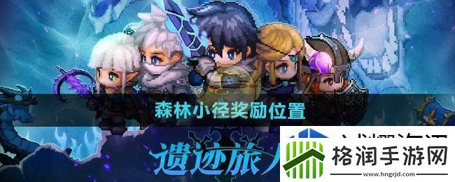 迷宫探险生存指南