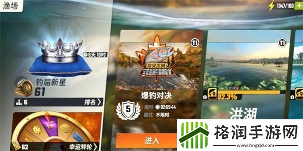 欢乐钓鱼大师咆哮帝钓鱼技巧