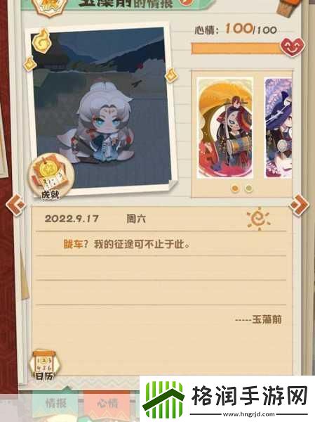 阴阳师妖怪屋宠物大揭秘