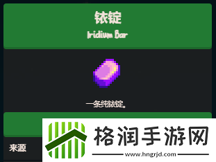 星露谷物语秘密纸条4解析