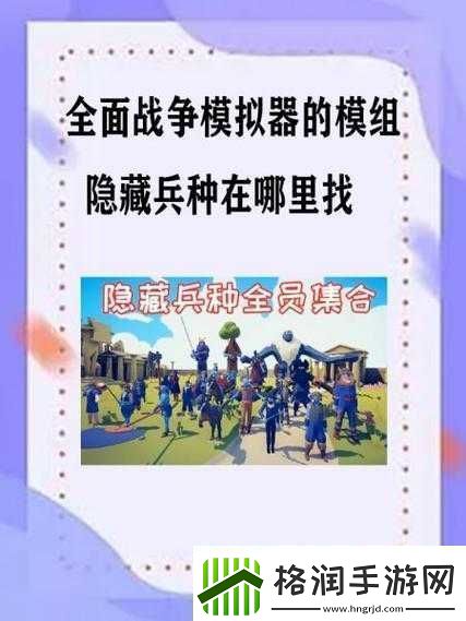 全面战争模拟器女神隐秘兵种定位指南