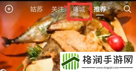 在抖音上怎么购买商品