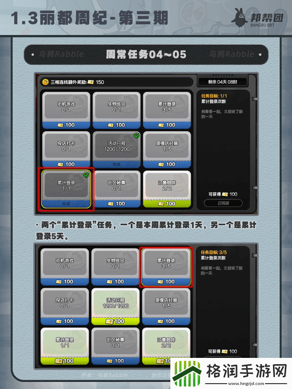 绝区零1.3丽都周纪第三期通关攻略