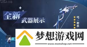 原神夜兰最适合什么武器原神什么武器最适合夜兰搭配