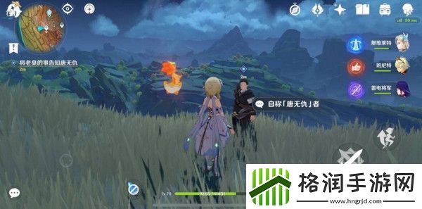 原神岩巅大侠往事完成攻略