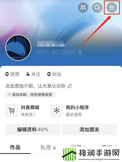 抖音月付怎么取消关闭