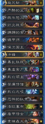 炉石传说卡拉赞之夜宴会厅普通/英雄通关全攻略