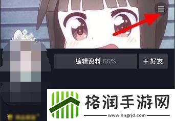 抖音支付密码怎么修改