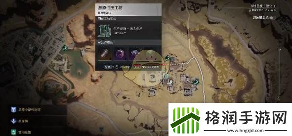 七日世界燃油精炼设施使用方法