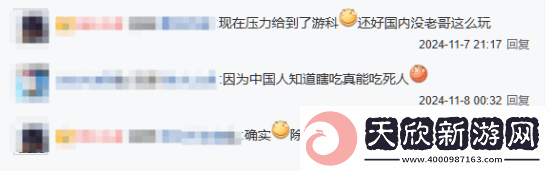 老外参照黑神话