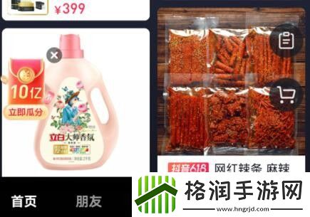 在抖音上怎么购买商品