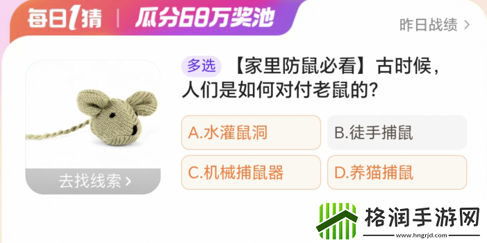 淘宝每日一猜1.12答案是什么