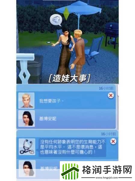 安妮的学校时光游戏攻略