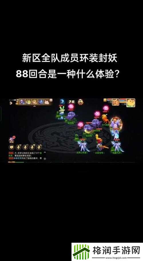 魔法世界战斗回合结束攻略