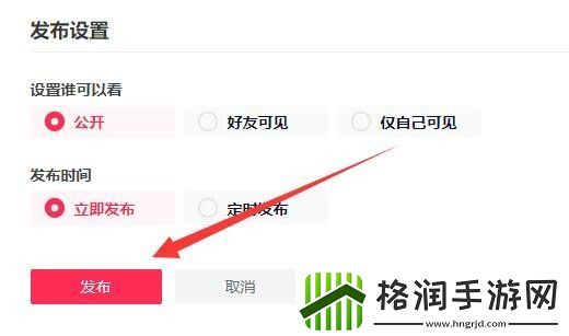 抖音怎么发布作品