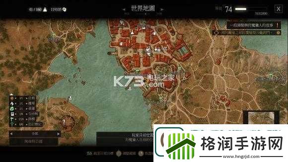 巫师3血与酒冬樱获取攻略