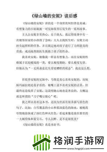 安妮的学校时光游戏攻略